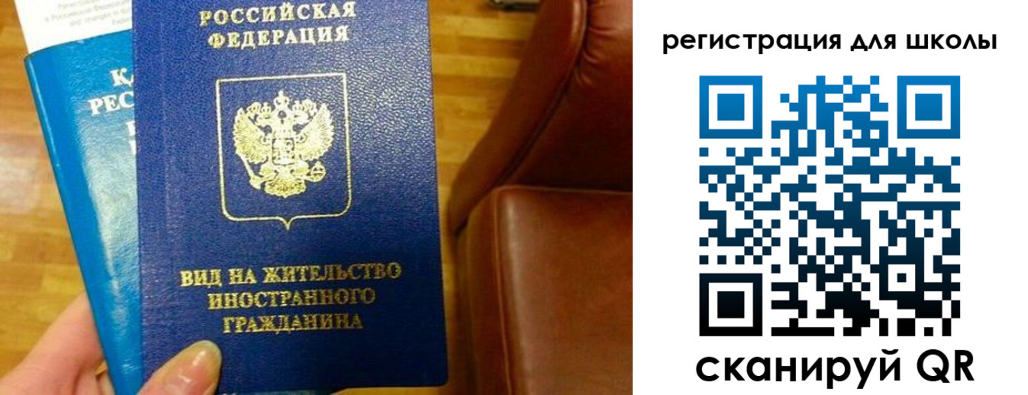 прописка для работы в Геленджике
