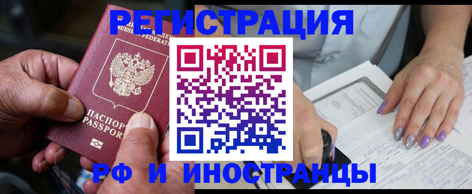 временная регистрация для всех в Геленджике