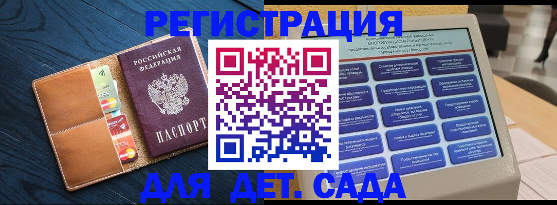 временная регистрация купить в Геленджике