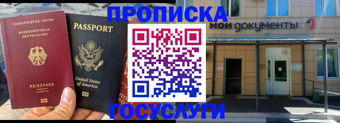 найти адрес прописки в Геленджике