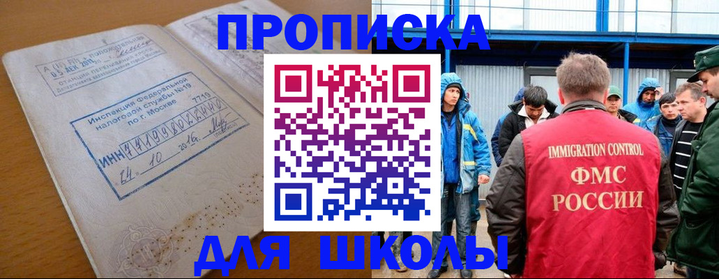 регистрация для дет. сада в Геленджике